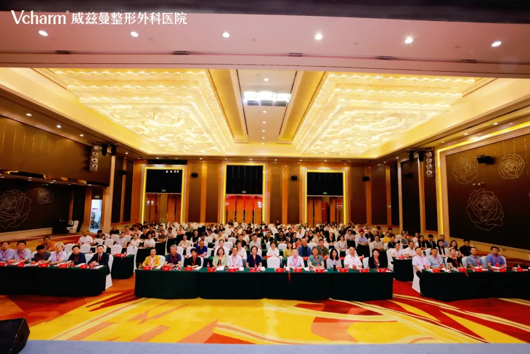 威兹曼整形荣誉协办| 2025年新疆医学会医学美学与美容学·整形外科学专委会学术年会圆满落幕