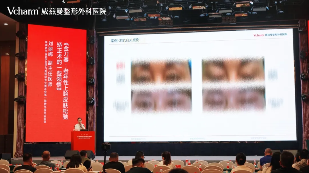 威兹曼整形荣誉协办| 2025年新疆医学会医学美学与美容学·整形外科学专委会学术年会圆满落幕
