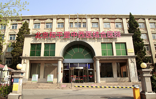 包含北京中西医结合医院黄牛当日挂号代挂号的词条