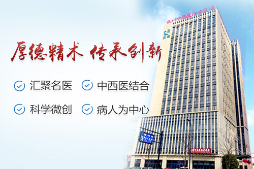 杭州市下城区中西医结合医院耳鼻喉科：依托名医专家，创品牌标杆