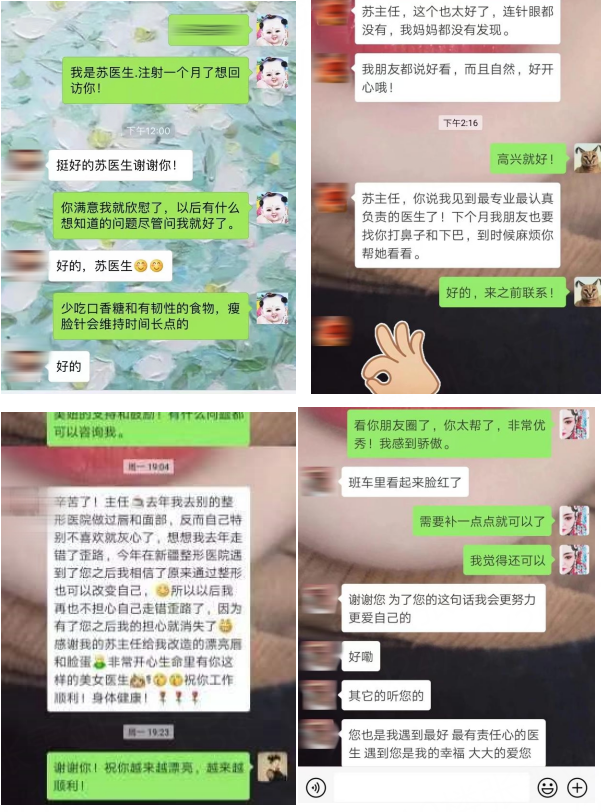 甄选大医生|苏莉院长专访：医道如艺，匠心绘美，心手并济，温情满溢！