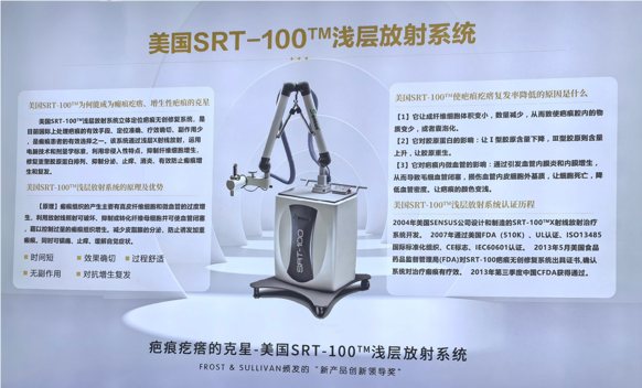 新疆威兹曼：增生性瘢痕患者的新希望