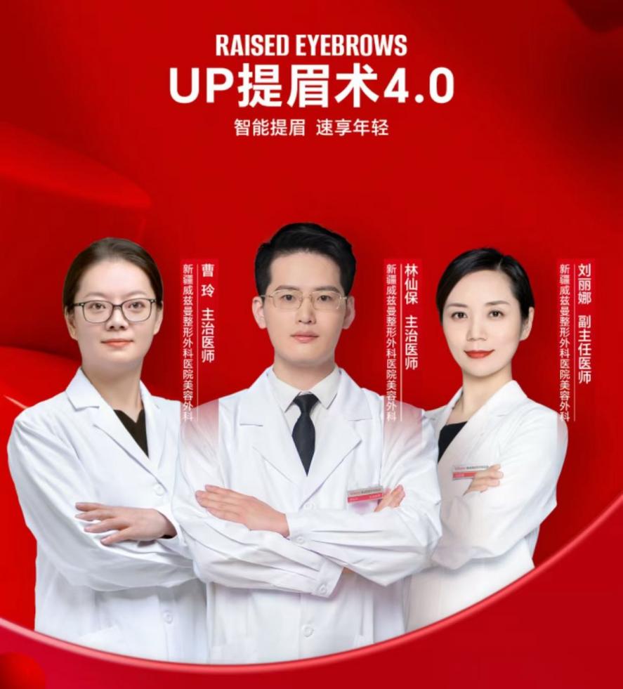 UP提眉术4.0：匠心雕琢 遇见更好的自己