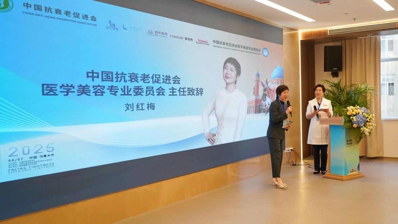 “面”向紧致“体”验轻盈丨2025面部紧致与形体管理技术交流会于威兹曼整形圆满落幕！！