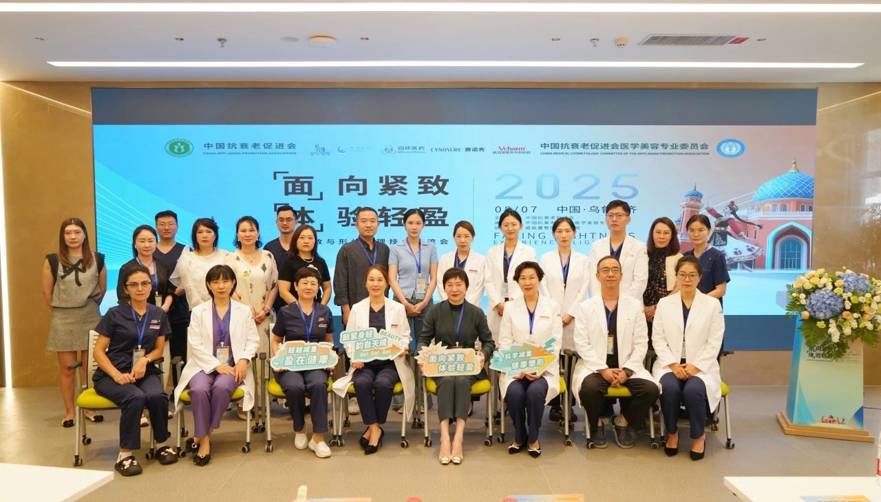 “面”向紧致“体”验轻盈丨2025面部紧致与形体管理技术交流会于威兹曼整形圆满落幕！！