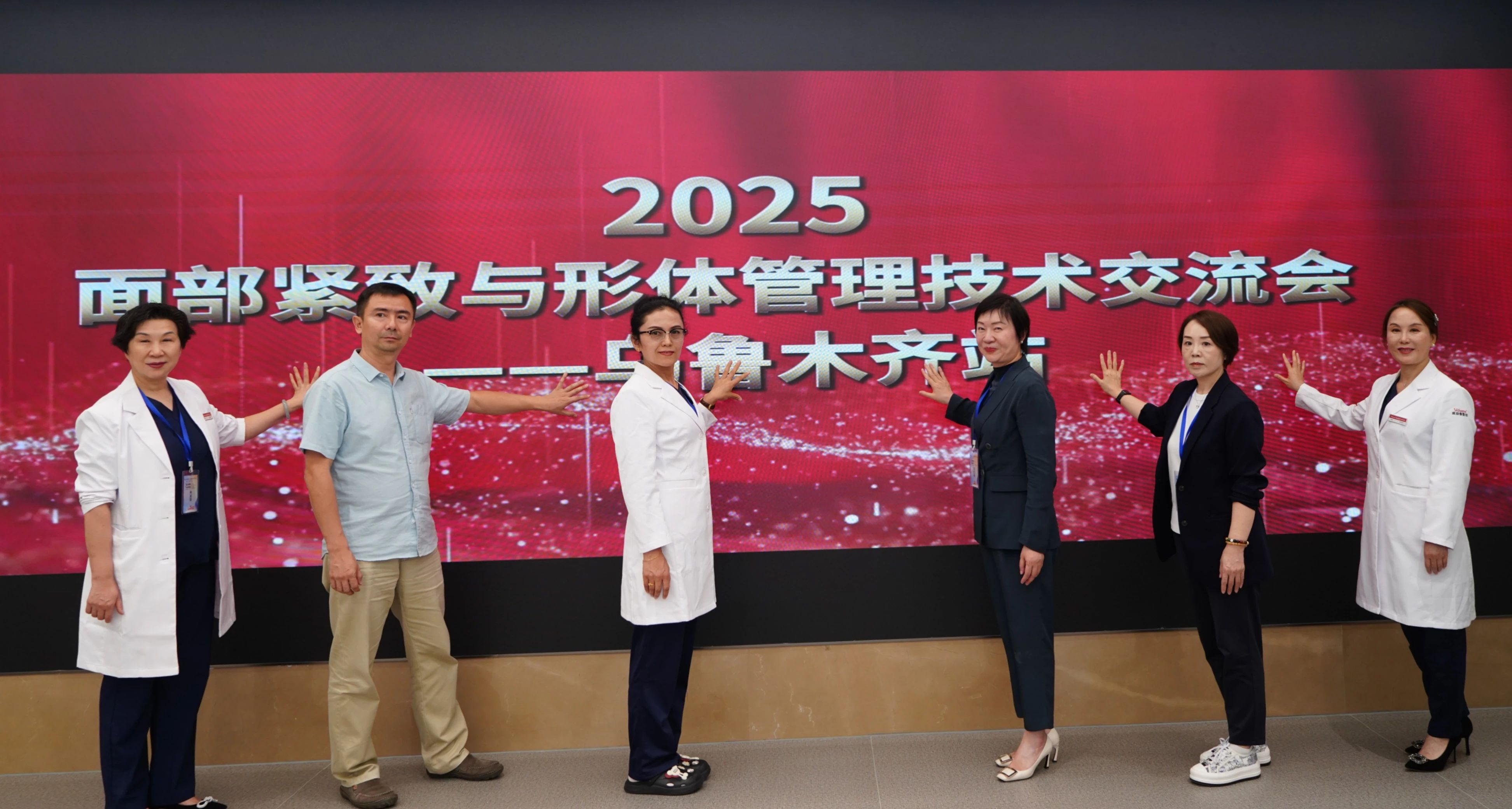“面”向紧致“体”验轻盈丨2025面部紧致与形体管理技术交流会于威兹曼整形圆满落幕！！